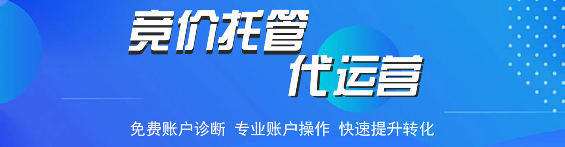 新河sem推广