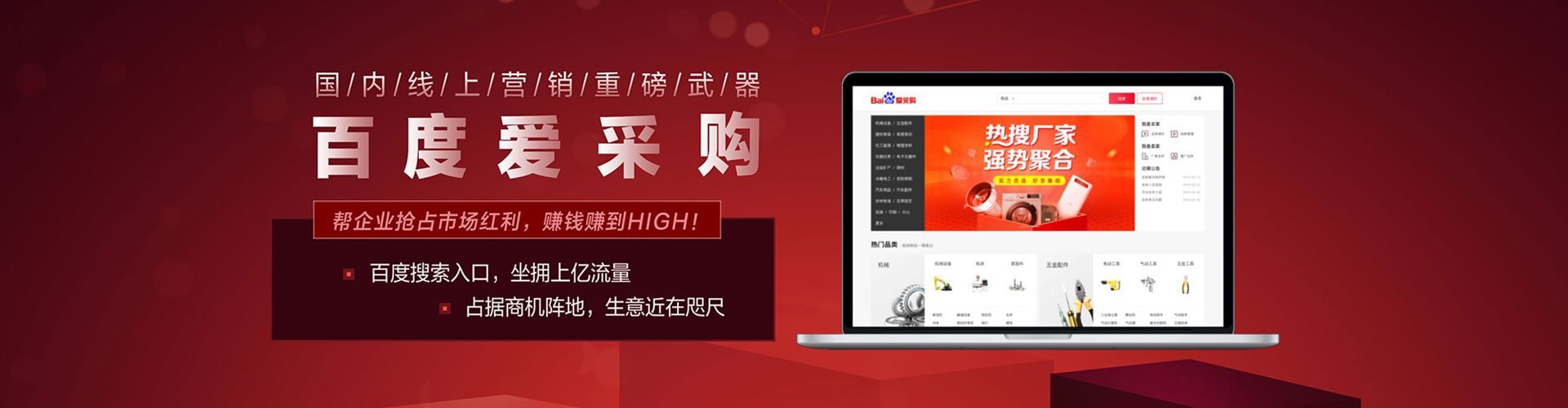 新河百度sem